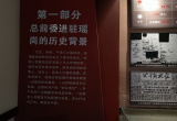 渡江战役总前委旧址纪念馆_风景图片