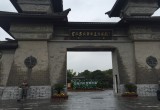 合肥三国新城遗址公园_风景图片