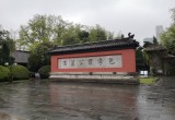 包公园_风景图片