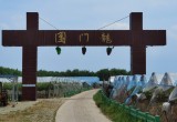陶楼桃花源_风景图片