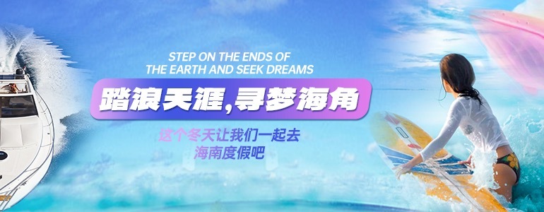 海南